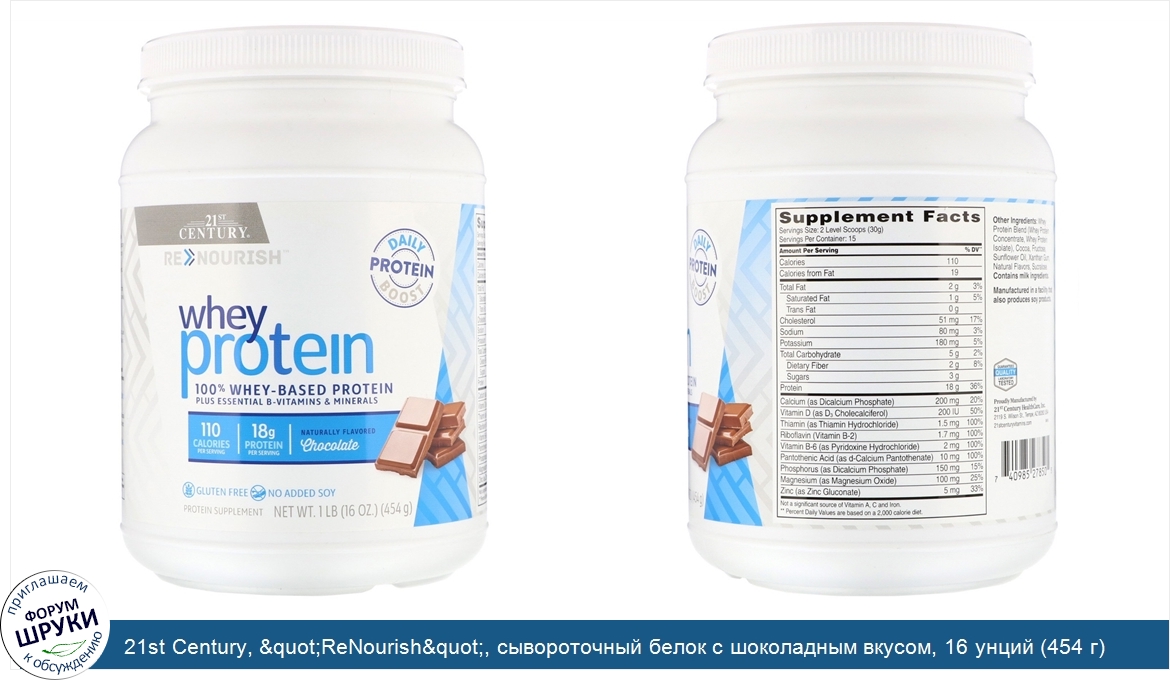 21st_Century___quot_ReNourish_quot___сывороточный_белок_с_шоколадным_вкусом__16_унций__454_г_.jpg