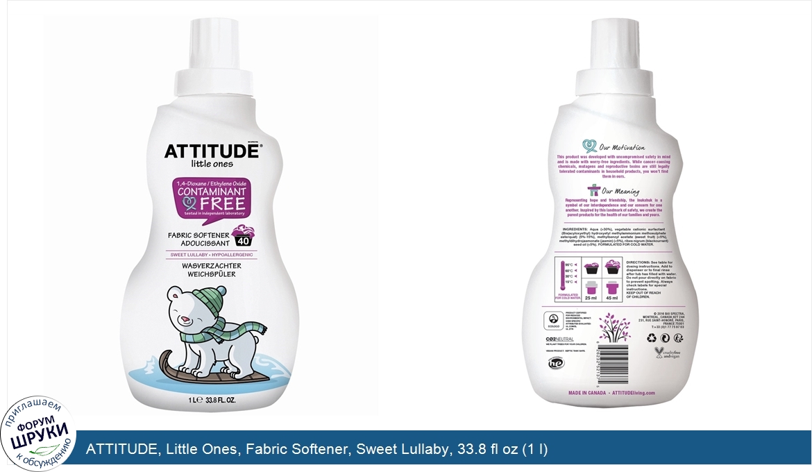 ATTITUDE__Little_Ones__Fabric_Softener__Sweet_Lullaby__33.8_fl_oz__1_l_.jpg