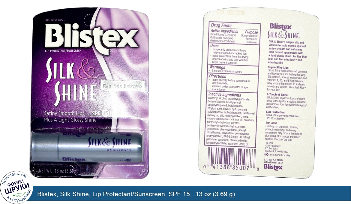 Blistex__Silk_Shine__Lip_Protectant_Sunscreen__SPF_15__.13_oz__3.69_g_.jpg