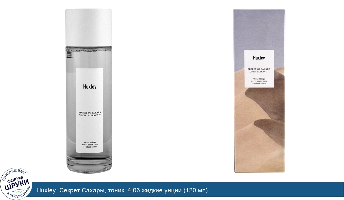 Huxley__Секрет_Сахары__тоник__4_06_жидкие_унции__120_мл_.jpg