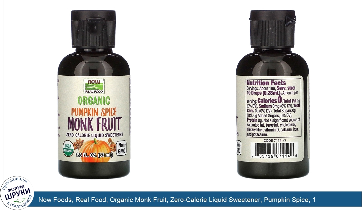 Now_Foods__Real_Food__Organic_Monk_Fruit__Zero_Calorie_Liquid_Sweetener__Pumpkin_Spice__1.8_fl...jpg