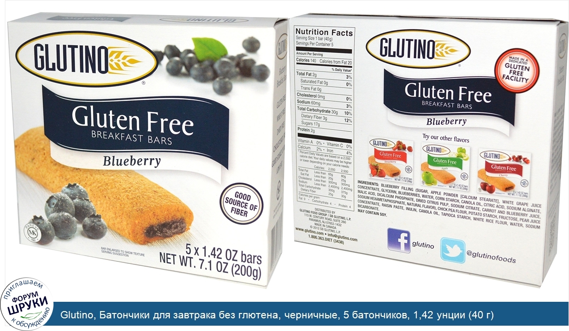Glutino__Батончики_для_завтрака_без_глютена__черничные__5_батончиков__1_42_унции__40_г__каждый.jpg