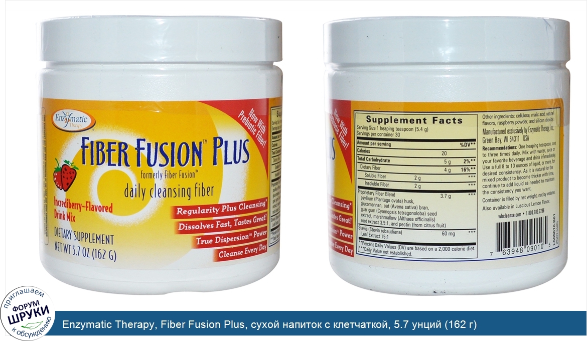 Enzymatic_Therapy__Fiber_Fusion_Plus__сухой_напиток_с_клетчаткой__5.7_унций__162_г_.jpg