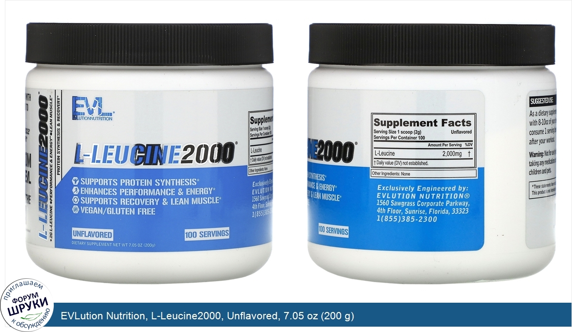 EVLution_Nutrition__L_Leucine2000__Unflavored__7.05_oz__200_g_.jpg