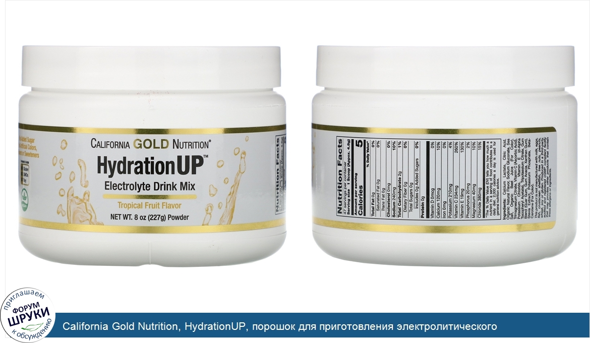 California_Gold_Nutrition__HydrationUP__порошок_для_приготовления_электролитического_напитка__...jpg