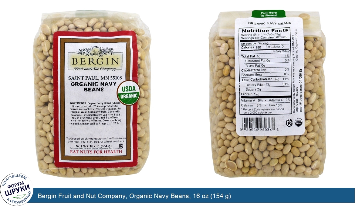 Bergin_Fruit_and_Nut_Company__Organic_Navy_Beans__16_oz__154_g_.jpg