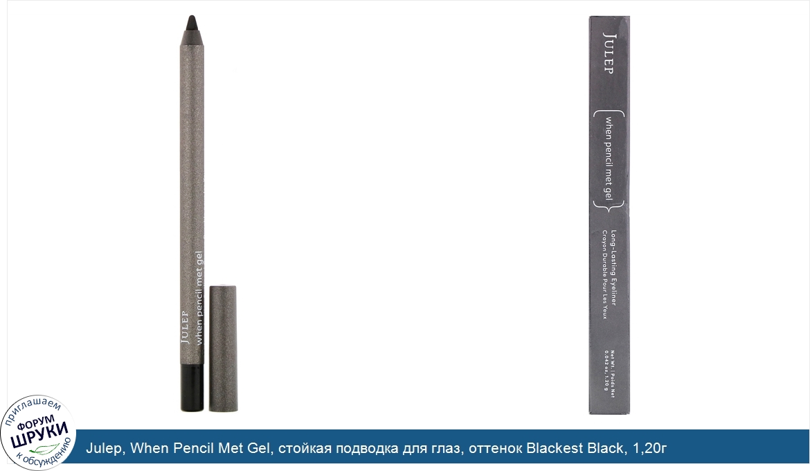 Julep__When_Pencil_Met_Gel__стойкая_подводка_для_глаз__оттенок_Blackest_Black__1_20г.jpg