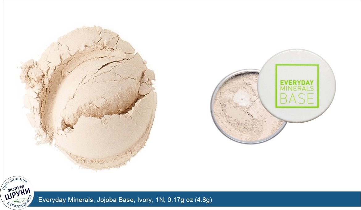 Everyday_Minerals__Jojoba_Base__Ivory__1N__0.17g_oz__4.8g_.jpg