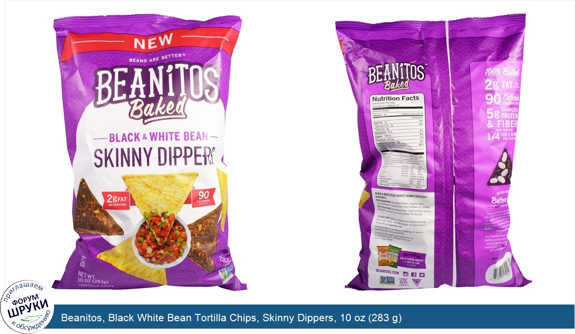 Beanitos__Black_White_Bean_Tortilla_Chips__Skinny_Dippers__10_oz__283_g_.jpg