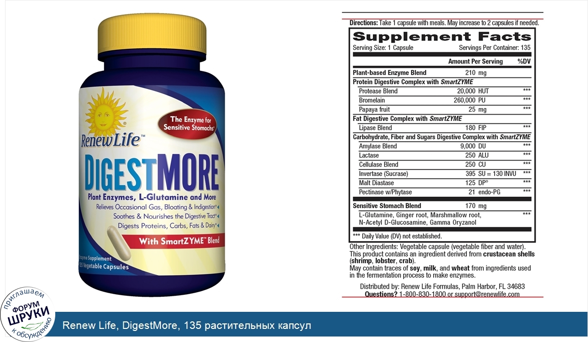 Renew_Life__DigestMore__135_растительных_капсул.jpg