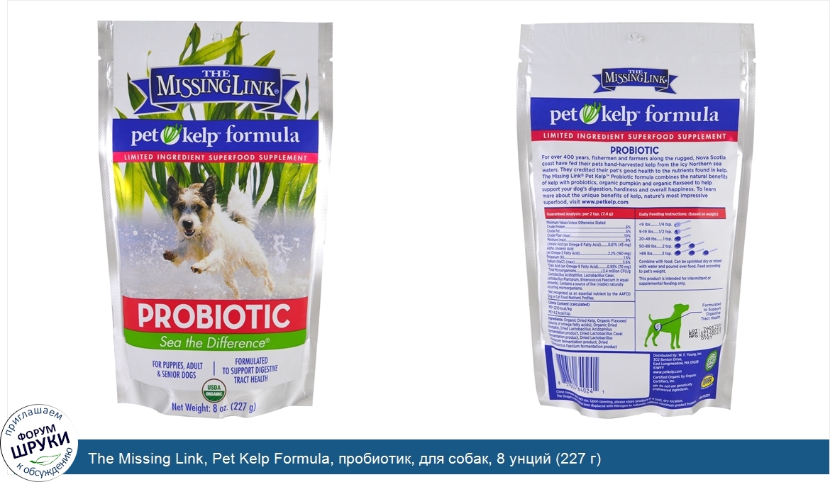 The_Missing_Link__Pet_Kelp_Formula__пробиотик__для_собак__8_унций__227_г_.jpg
