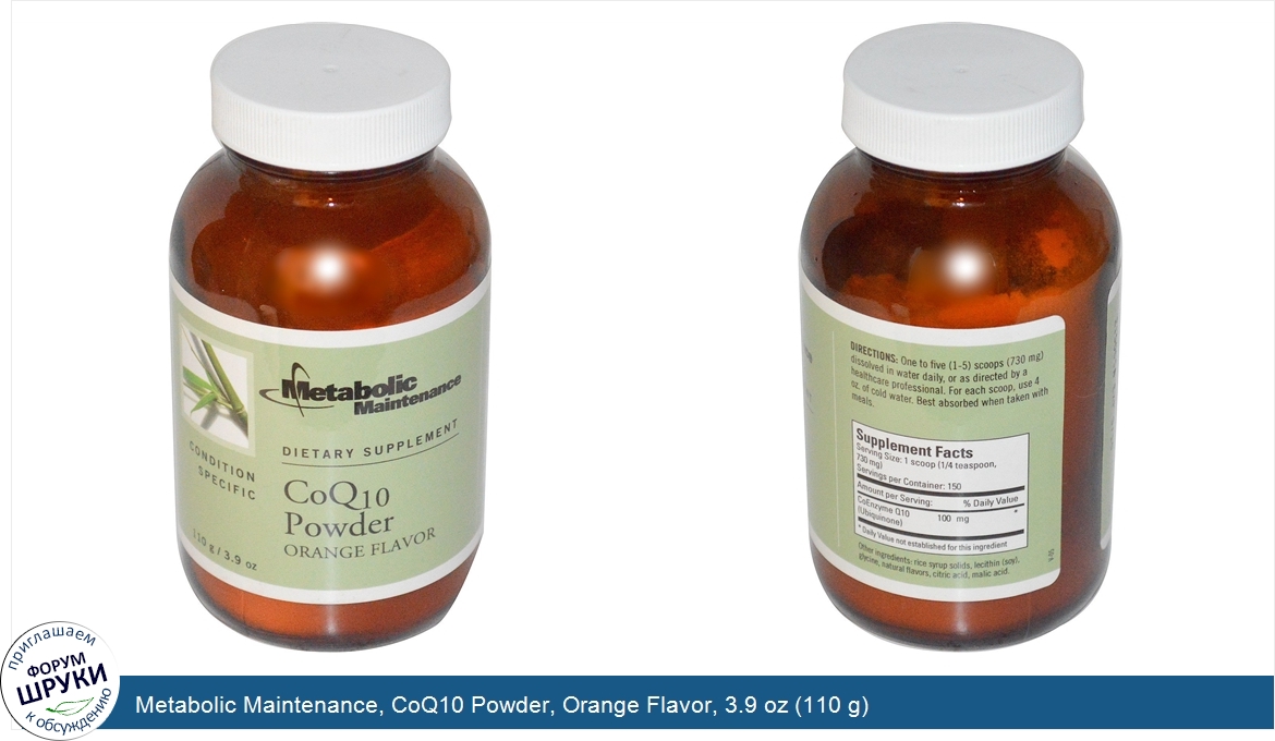 Metabolic_Maintenance__CoQ10_Powder__Orange_Flavor__3.9_oz__110_g_.jpg