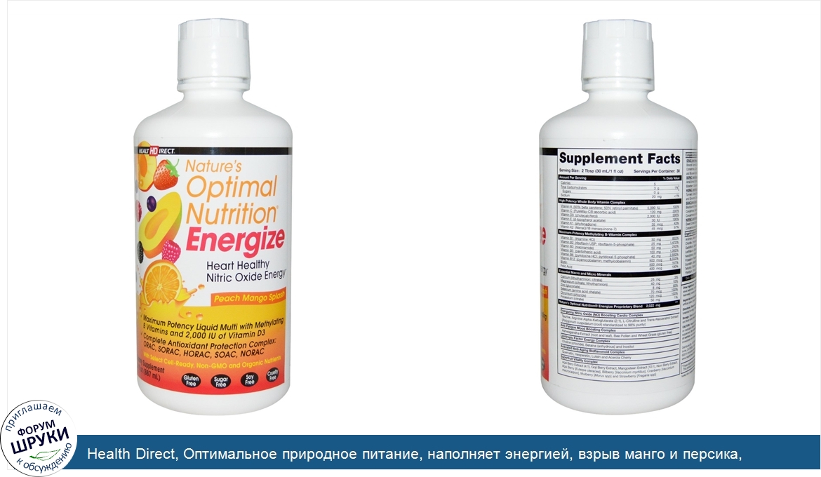 Health_Direct__Оптимальное_природное_питание__наполняет_энергией__взрыв_манго_и_персика__30_жи...jpg
