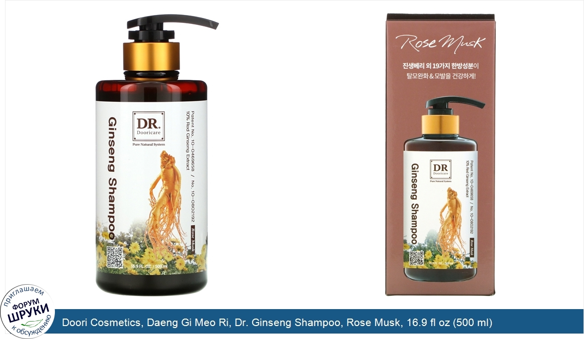 Doori_Cosmetics__Daeng_Gi_Meo_Ri__Dr._Ginseng_Shampoo__Rose_Musk__16.9_fl_oz__500_ml_.jpg