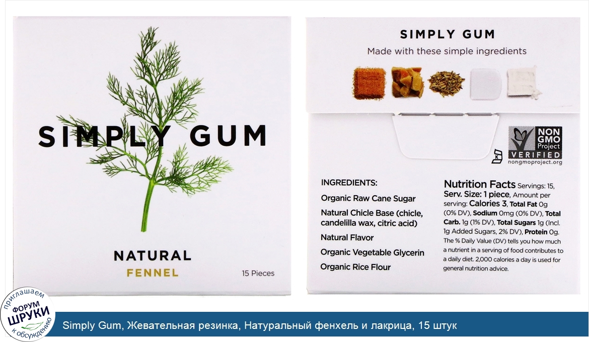 Simply_Gum__Жевательная_резинка__Натуральный_фенхель_и_лакрица__15_штук.jpg