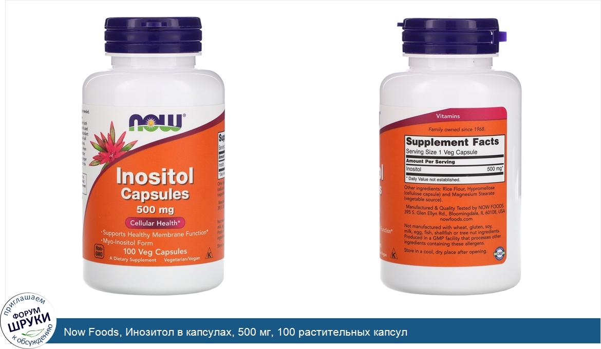 Now_Foods__Инозитол_в_капсулах__500_мг__100_растительных_капсул.jpg