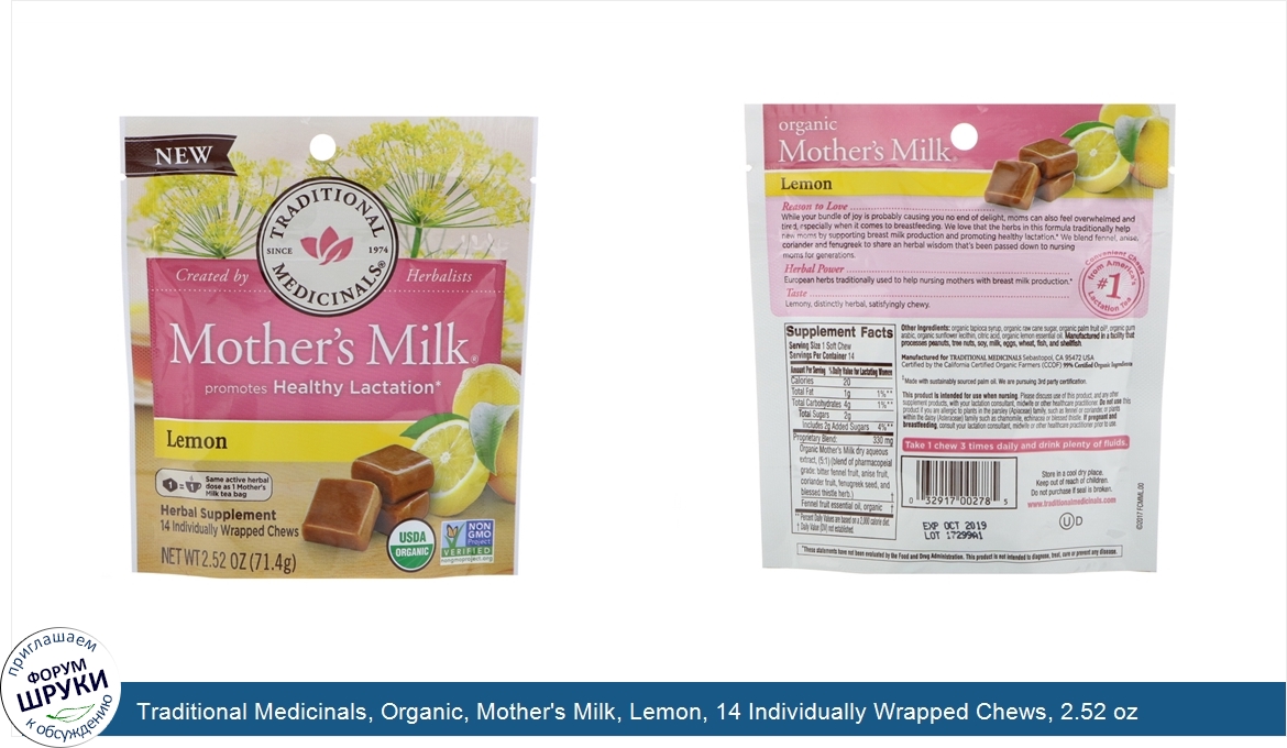 Traditional_Medicinals__Organic__Mother_s_Milk__Lemon__14_Individually_Wrapped_Chews__2.52_oz_...jpg