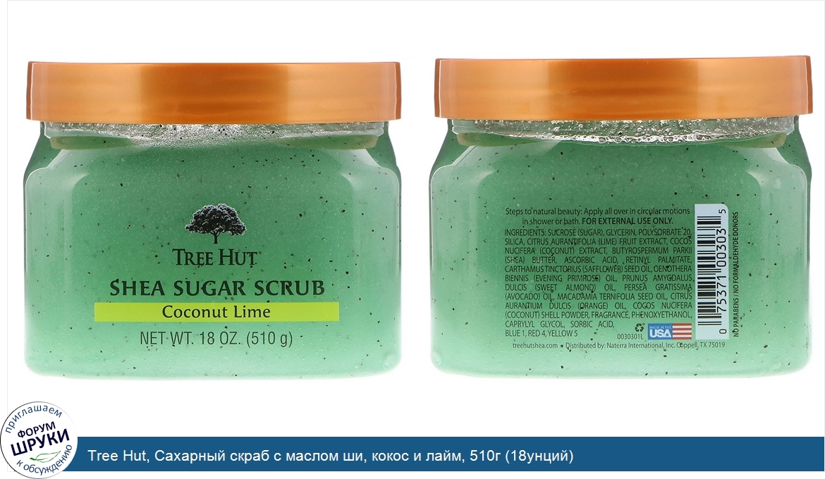 Tree_Hut__Сахарный_скраб_с_маслом_ши__кокос_и_лайм__510г__18унций_.jpg