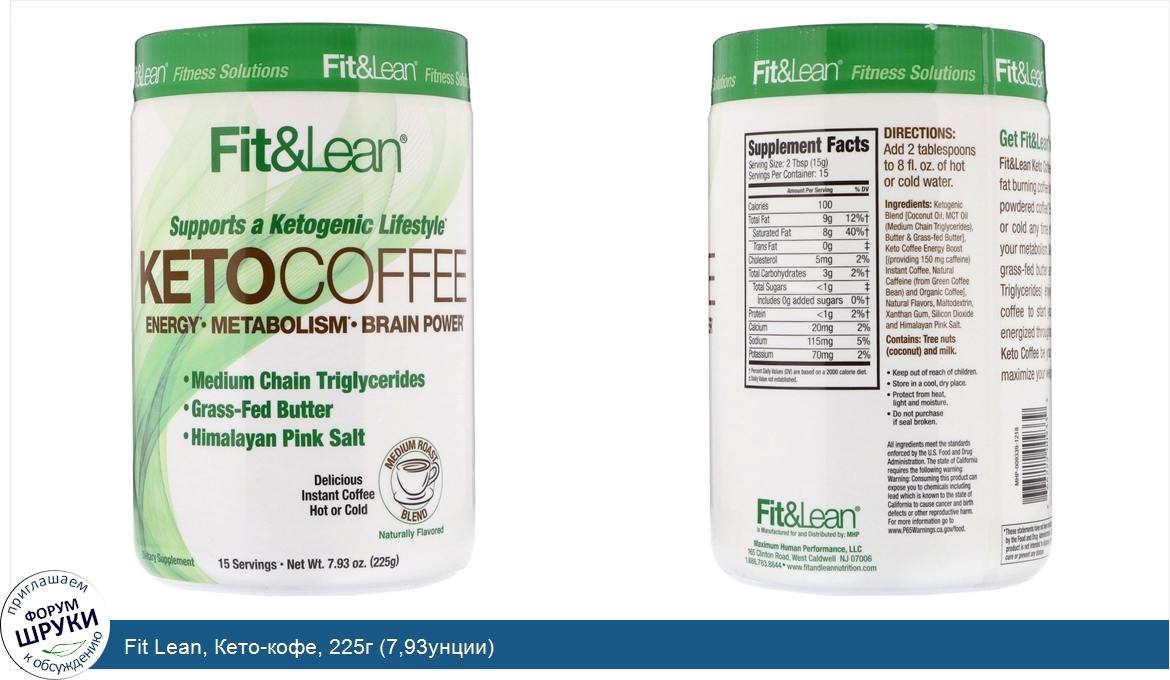Fit_Lean__Кето_кофе__225г__7_93унции_.jpg