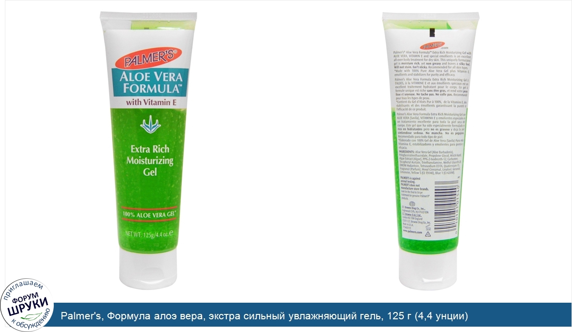 Palmer_s__Формула_алоэ_вера__экстра_сильный_увлажняющий_гель__125_г__4_4_унции_.jpg