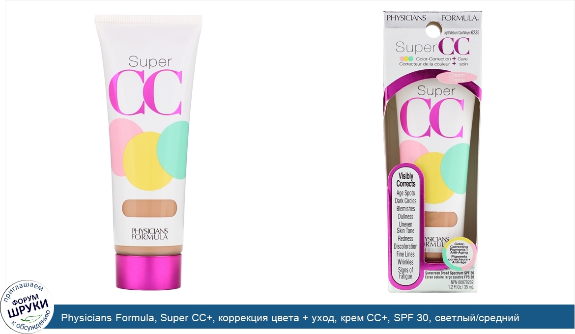 Physicians_Formula__Super_CC___коррекция_цвета___уход__крем_СС___SPF_30__светлый_средний_оттен...jpg