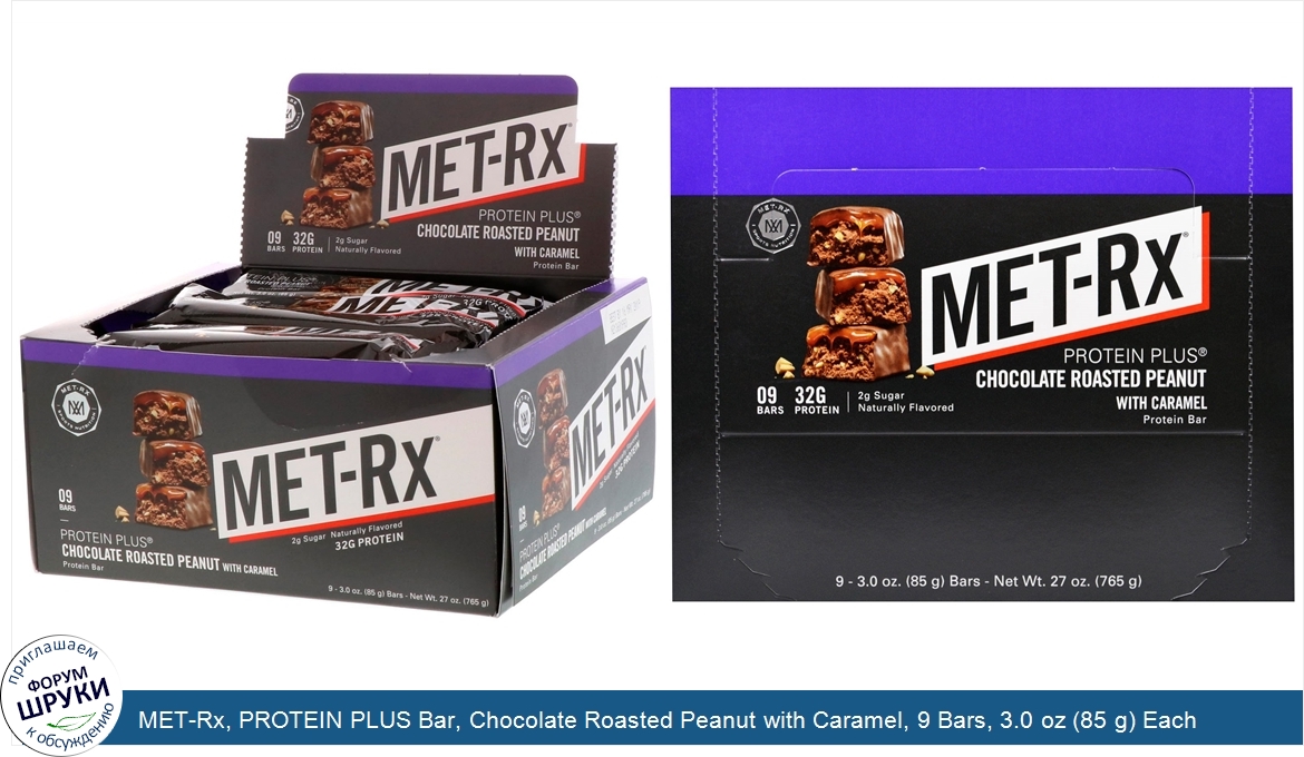 MET_Rx__PROTEIN_PLUS_Bar__Chocolate_Roasted_Peanut_with_Caramel__9_Bars__3.0_oz__85_g__Each.jpg
