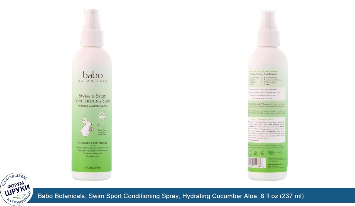 Babo_Botanicals__Swim_Sport_Conditioning_Spray__Hydrating_Cucumber_Aloe__8_fl_oz__237_ml_.jpg