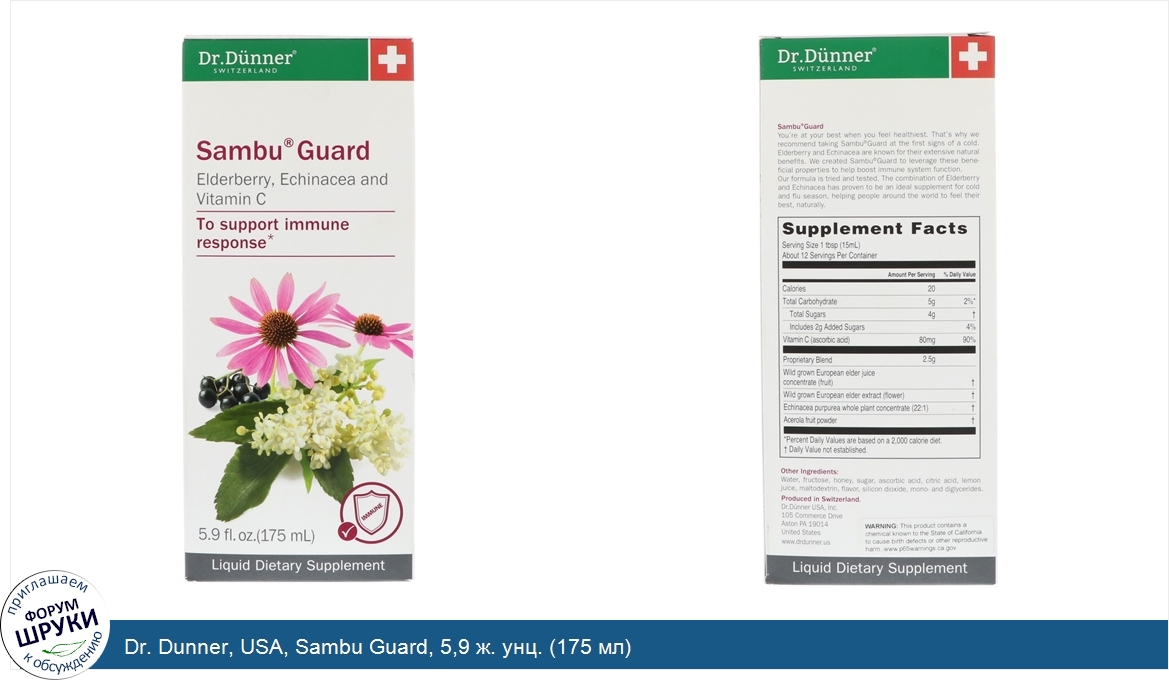 Dr._Dunner__USA__Sambu_Guard__5_9_ж._унц.__175_мл_.jpg