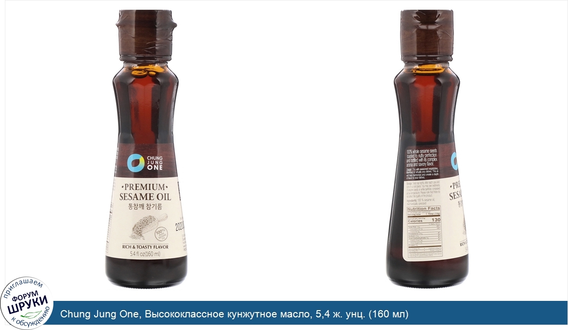 Chung_Jung_One__Высококлассное_кунжутное_масло__5_4_ж._унц.__160_мл_.jpg