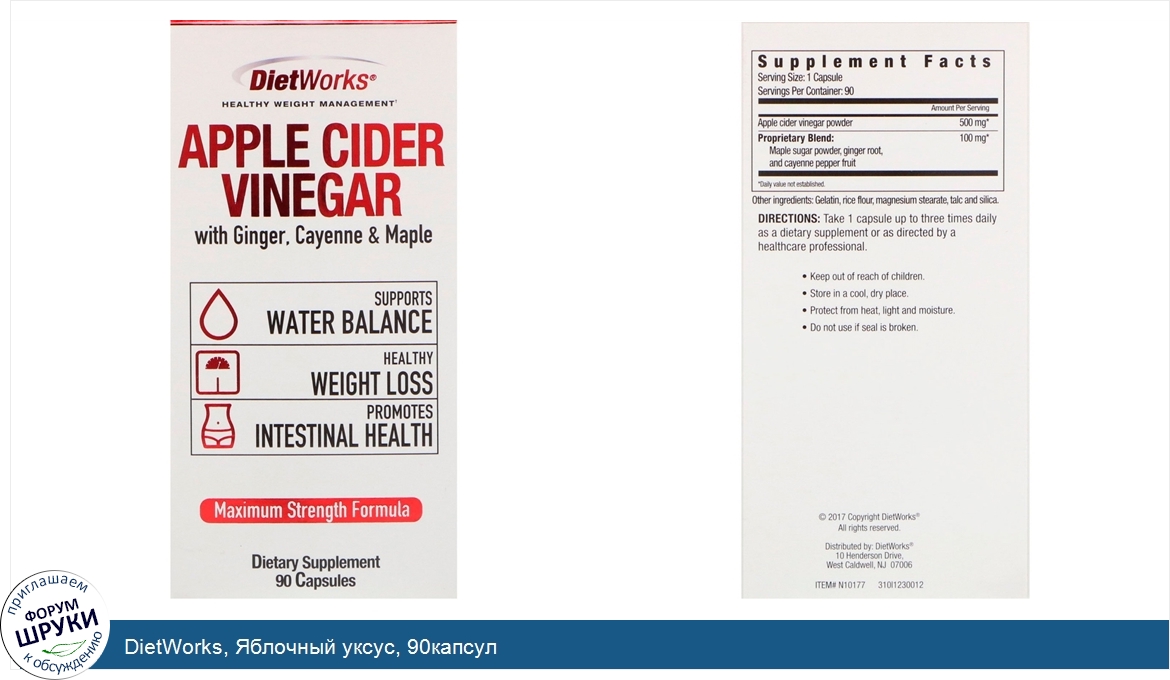 DietWorks__Яблочный_уксус__90капсул.jpg