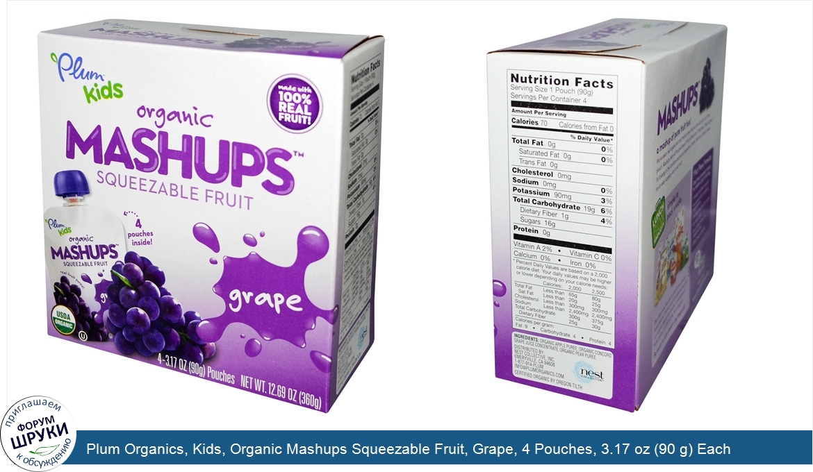 Plum_Organics__Kids__Organic_Mashups_Squeezable_Fruit__Grape__4_Pouches__3.17_oz__90_g__Each.jpg