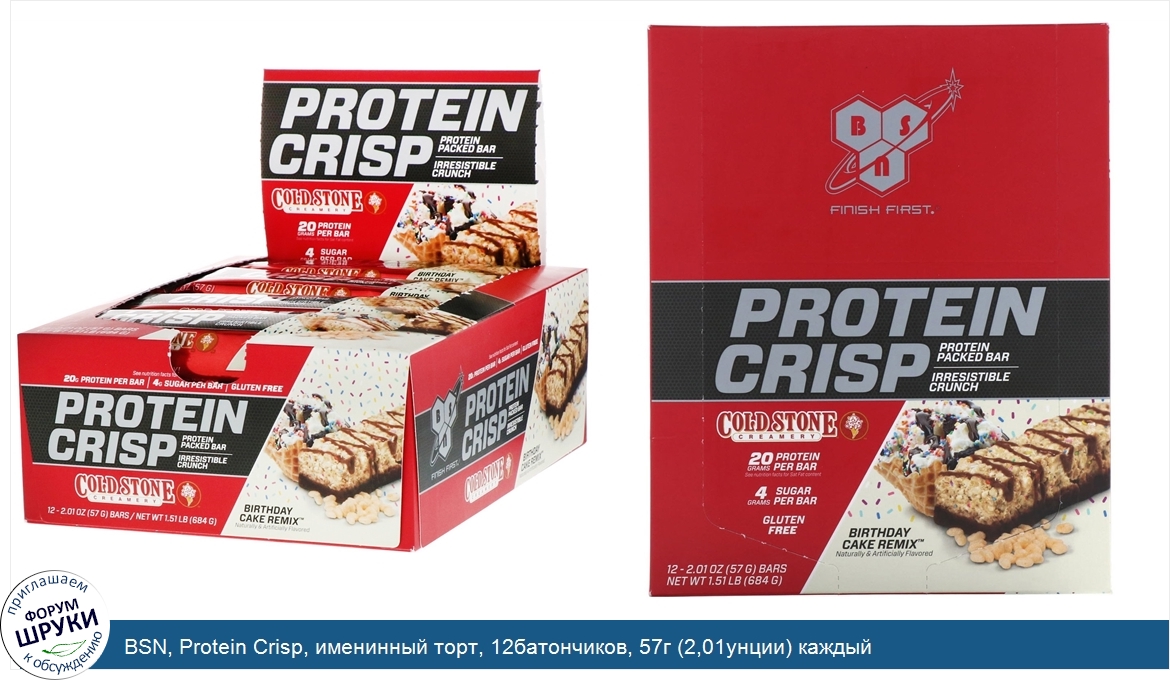 BSN__Protein_Crisp__именинный_торт__12батончиков__57г__2_01унции__каждый.jpg