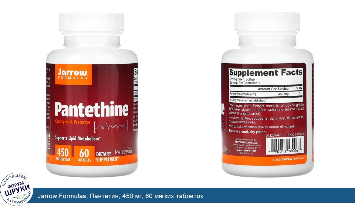 Jarrow_Formulas__Пантетин__450_мг__60_мягких_таблеток.jpg