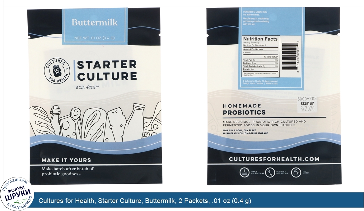 Cultures_for_Health__Starter_Culture__Buttermilk__2_Packets__.01_oz__0.4_g_.jpg