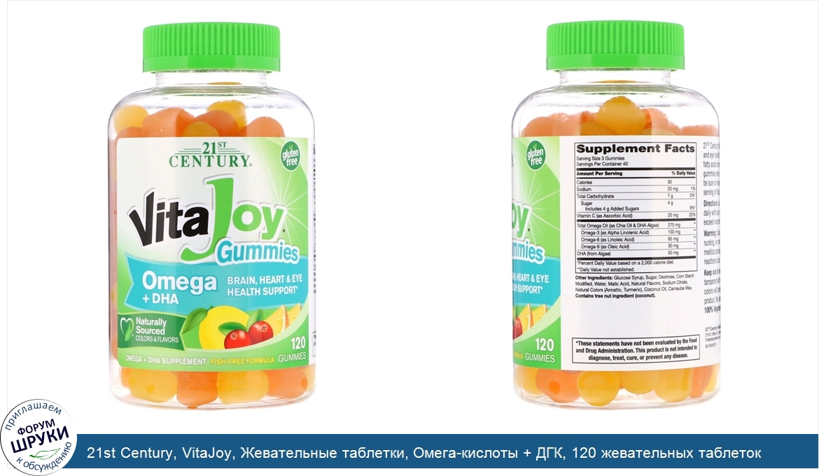 21st_Century__VitaJoy__Жевательные_таблетки__Омега_кислоты___ДГК__120_жевательных_таблеток.jpg