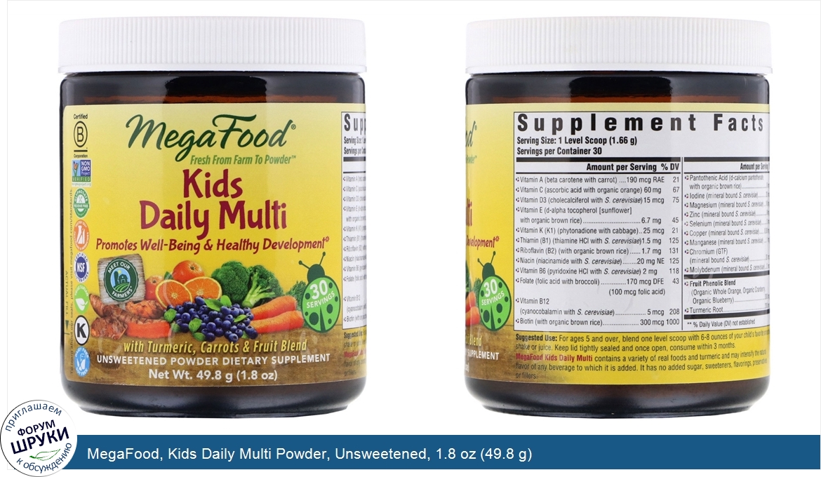 MegaFood__Kids_Daily_Multi_Powder__Unsweetened__1.8_oz__49.8_g_.jpg
