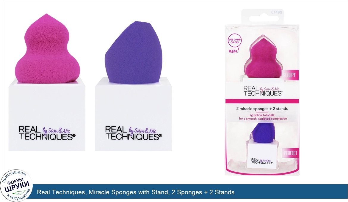 Real_Techniques__Miracle_Sponges_with_Stand__2_Sponges___2_Stands.jpg