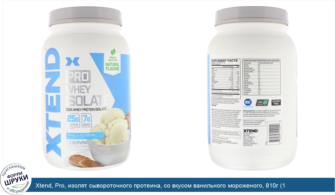 Xtend__Pro__изолят_сывороточного_протеина__со_вкусом_ванильного_мороженого__810г__1_78фунта_.jpg