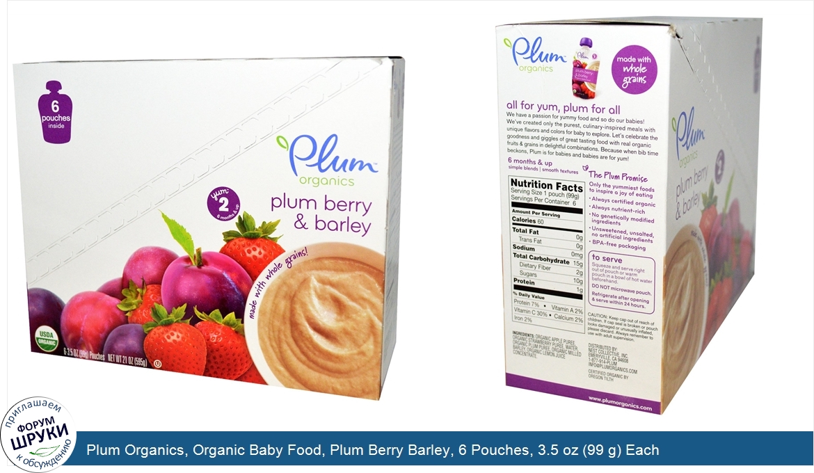 Plum_Organics__Organic_Baby_Food__Plum_Berry_Barley__6_Pouches__3.5_oz__99_g__Each.jpg