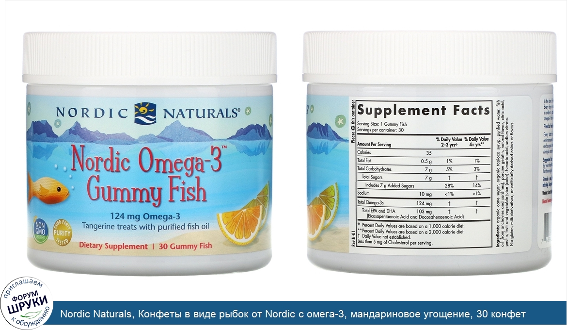 Nordic_Naturals__Конфеты_в_виде_рыбок_от_Nordic_с_омега_3__мандариновое_угощение__30_конфет.jpg