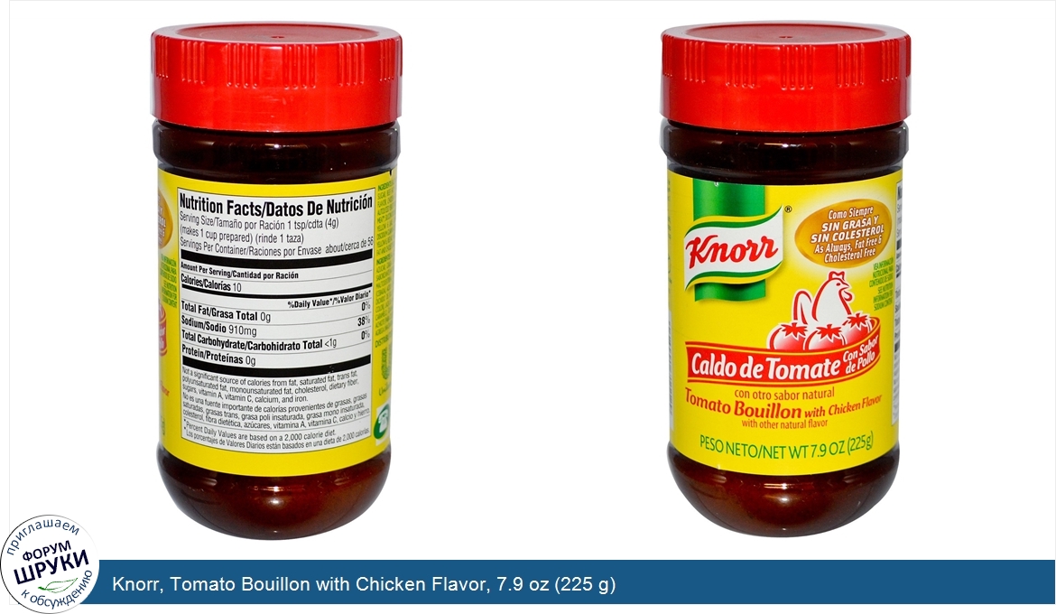 Knorr__Tomato_Bouillon_with_Chicken_Flavor__7.9_oz__225_g_.jpg