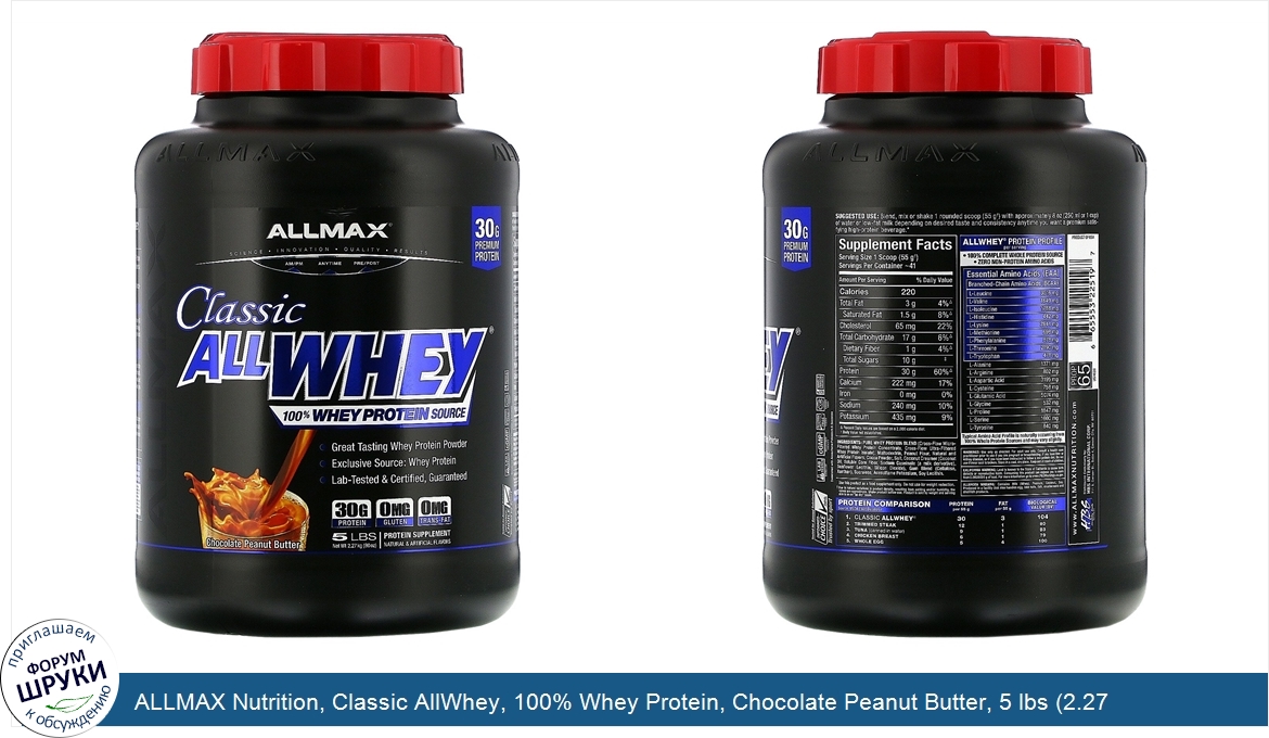 ALLMAX_Nutrition__Classic_AllWhey__100__Whey_Protein__Chocolate_Peanut_Butter__5_lbs__2.27_kg_.jpg