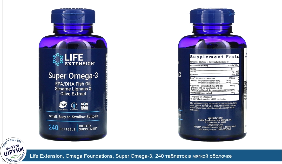 Life_Extension__Omega_Foundations__Super_Omega_3__240_таблеток_в_мягкой_оболочке.jpg