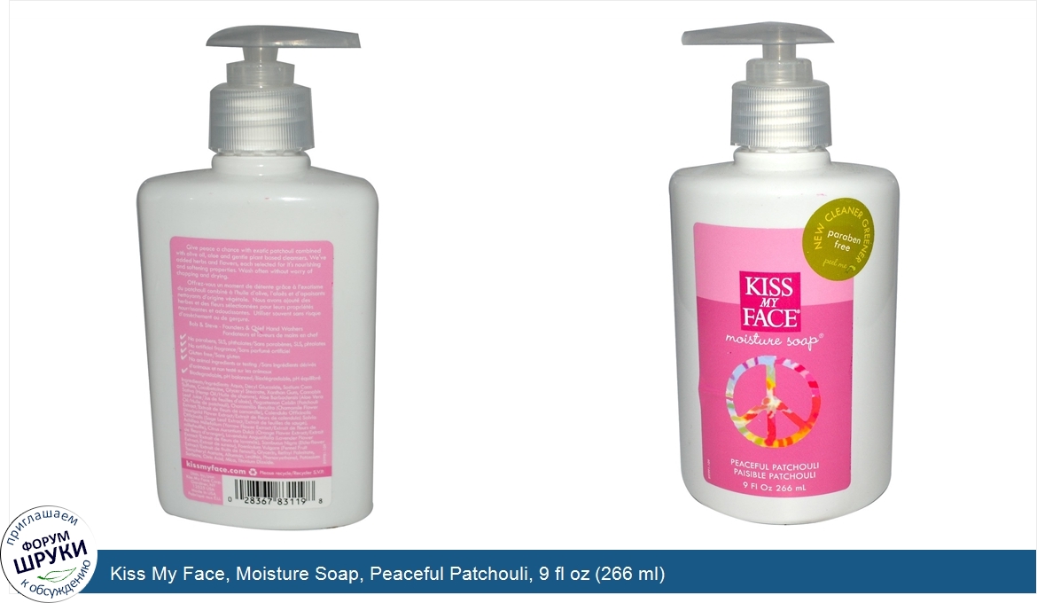 Kiss_My_Face__Moisture_Soap__Peaceful_Patchouli__9_fl_oz__266_ml_.jpg