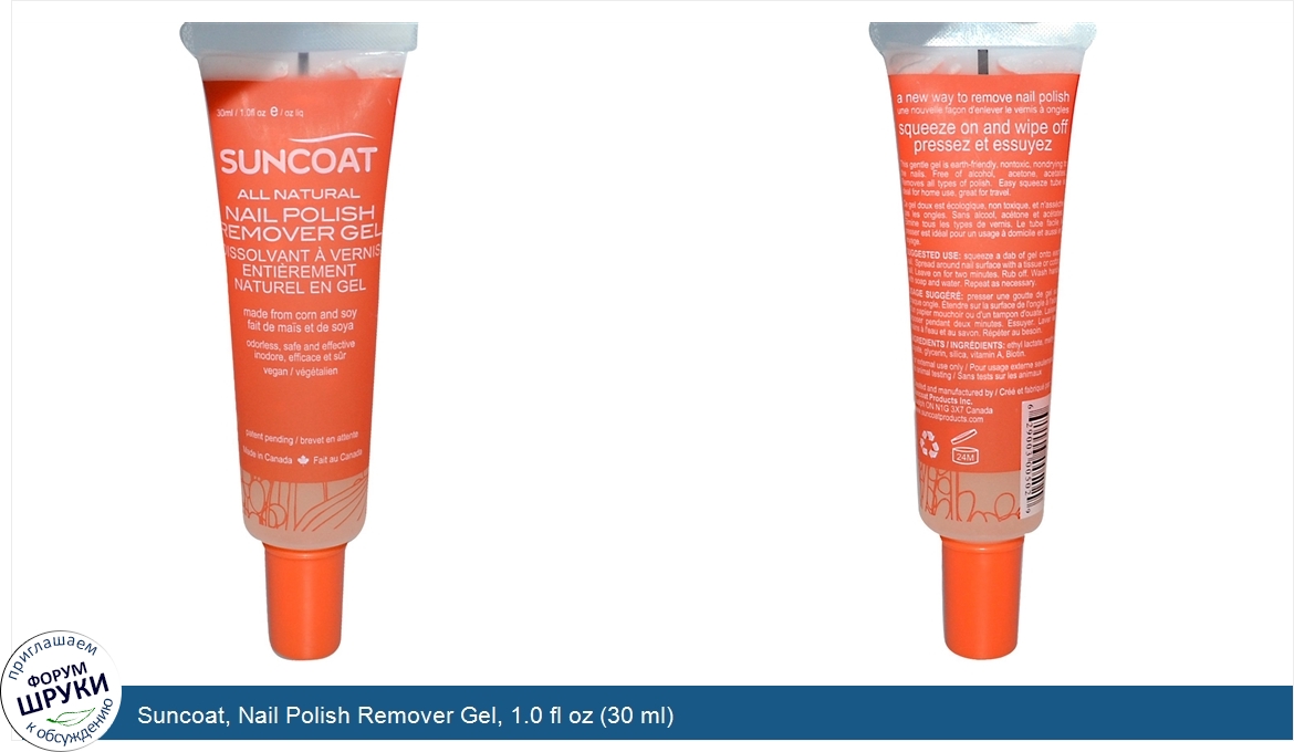Suncoat__Nail_Polish_Remover_Gel__1.0_fl_oz__30_ml_.jpg