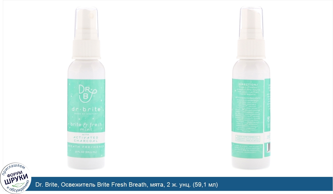 Dr._Brite__Освежитель_Brite_Fresh_Breath__мята__2_ж._унц.__59_1_мл_.jpg