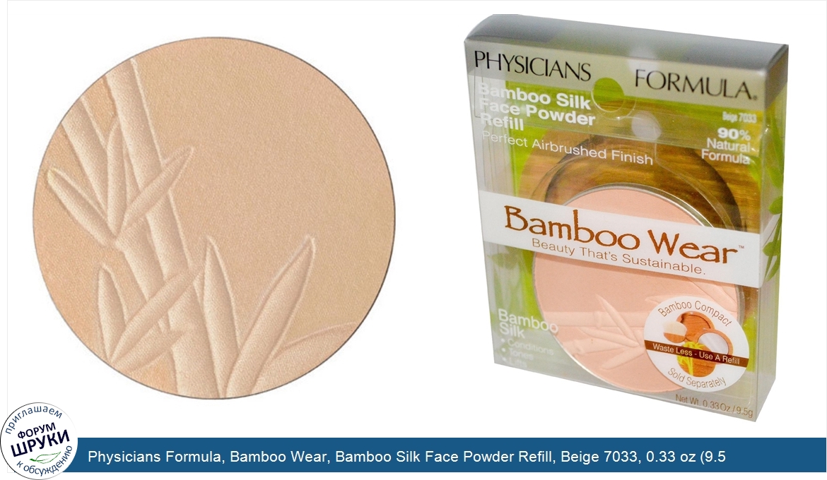 Physicians_Formula__Bamboo_Wear__Bamboo_Silk_Face_Powder_Refill__Beige_7033__0.33_oz__9.5_g_.jpg