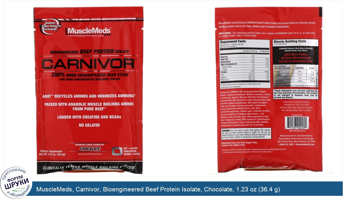 MuscleMeds__Carnivor__Bioengineered_Beef_Protein_Isolate__Chocolate__1.23_oz__36.4_g_.jpg