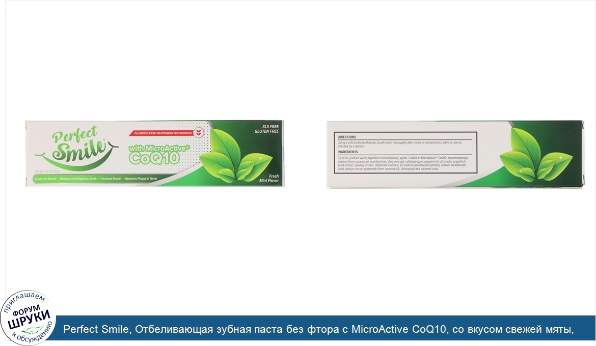 Perfect_Smile__Отбеливающая_зубная_паста_без_фтора_с_MicroActive_CoQ10__со_вкусом_свежей_мяты_...jpg
