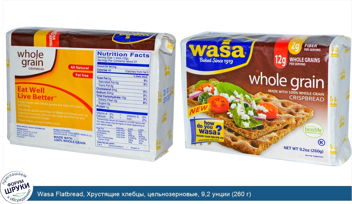 Wasa_Flatbread__Хрустящие_хлебцы__цельнозерновые__9_2_унции__260_г_.jpg